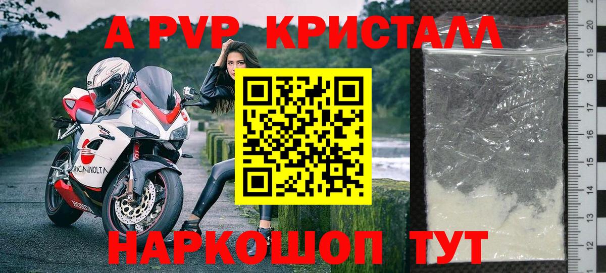 Богданович  A PVP Crystall  A-PVP VHQ  закладка  A-PVP Crystall  Вход с VPN  Альфа ПВП 