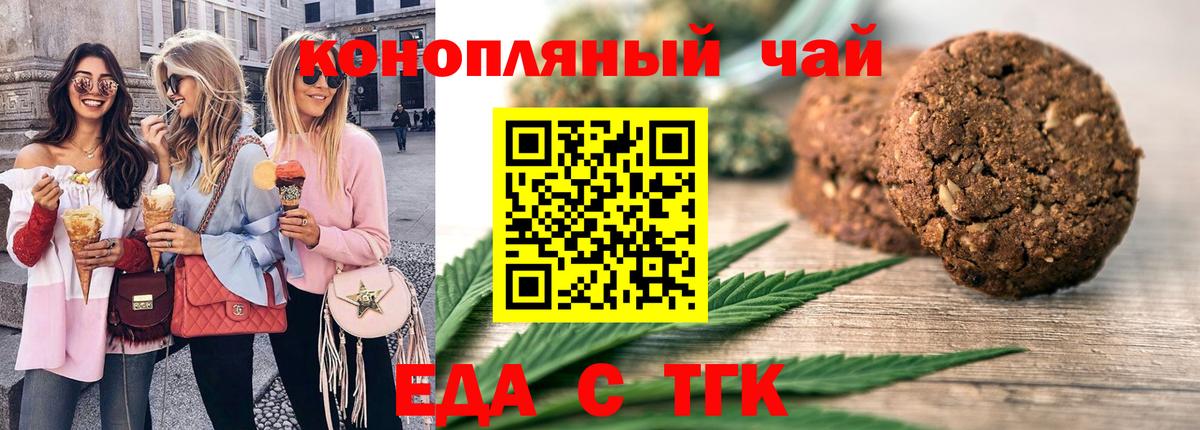 Cannafood марихуана  Вход с VPN  Богданович 
