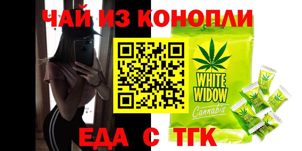 Печенье с ТГК конопля Богданович