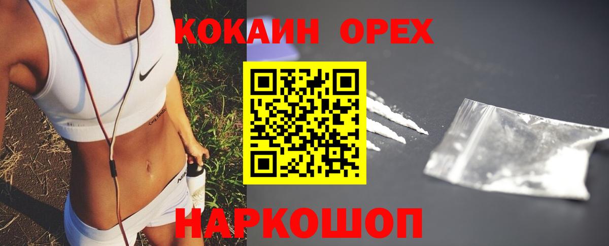 КОКАИН 98%  Кокаин Эквадор  Богданович  Кокаин  Вход с VPN 
