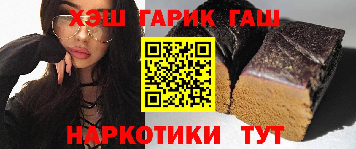 ГАШ hashish Богданович