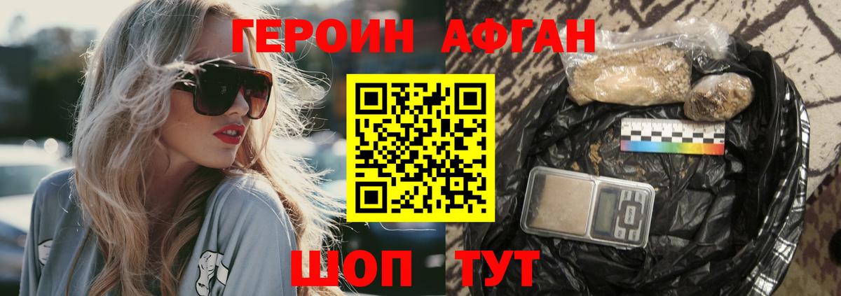 ГЕРОИН VHQ  Героин  Богданович  Вход с VPN 