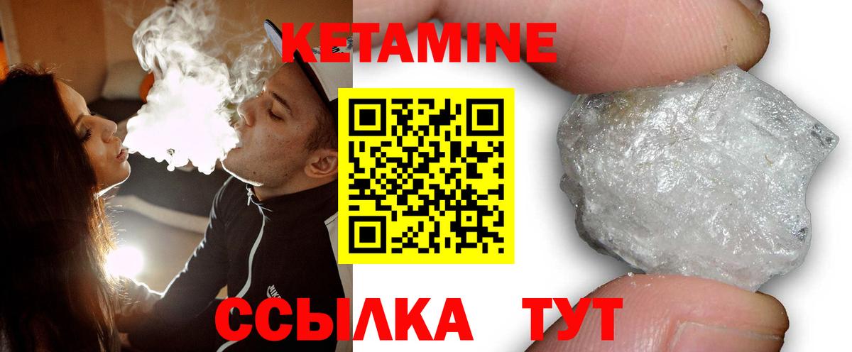 Кетамин VHQ Богданович