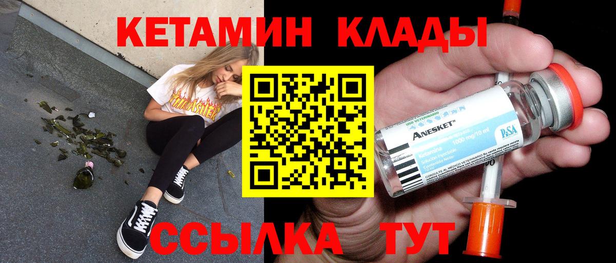 КЕТАМИН VHQ  hydra зеркало  Вход с VPN  Богданович  КЕТАМИН ketamine 