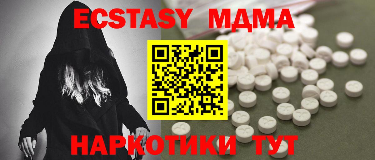 Богданович  МДМА  Вход с VPN  MDMA молли 