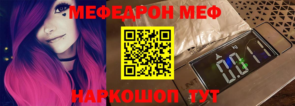 МЯУ-МЯУ  Мефедрон  Вход с VPN  Богданович  МЕФ 4 MMC  МЕФ 4 MMC 