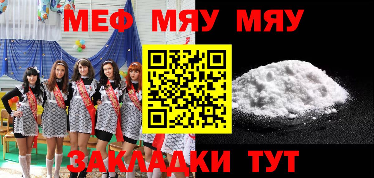 Мефедрон кристаллы Богданович