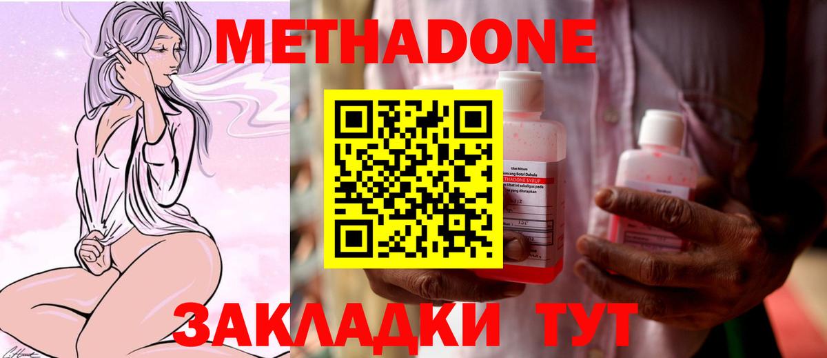 Богданович  Метадон methadone  Вход с VPN 