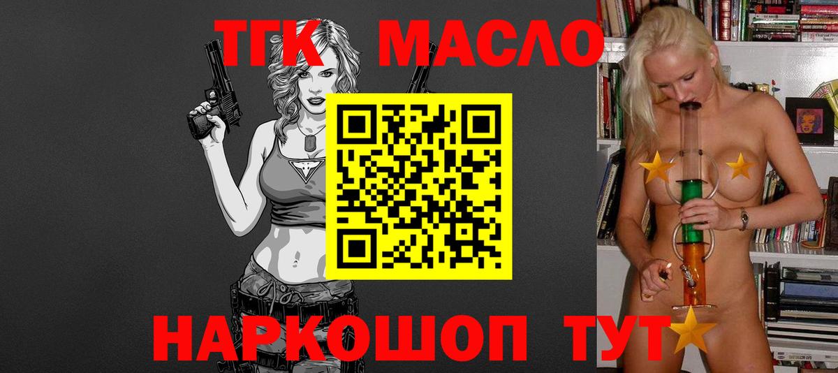 Дистиллят ТГК Wax  Вход с VPN  Дистиллят ТГК вейп с тгк  Богданович 
