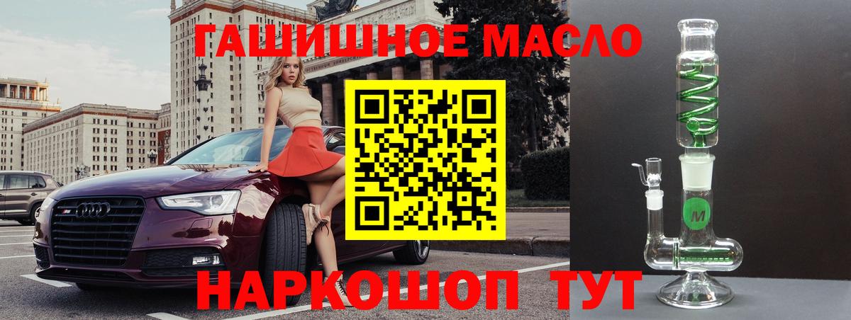 ТГК гашишное масло Богданович